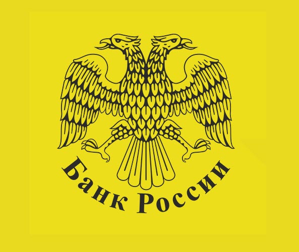 Банк России не намерен менять учётную ставку до конца 2016 года